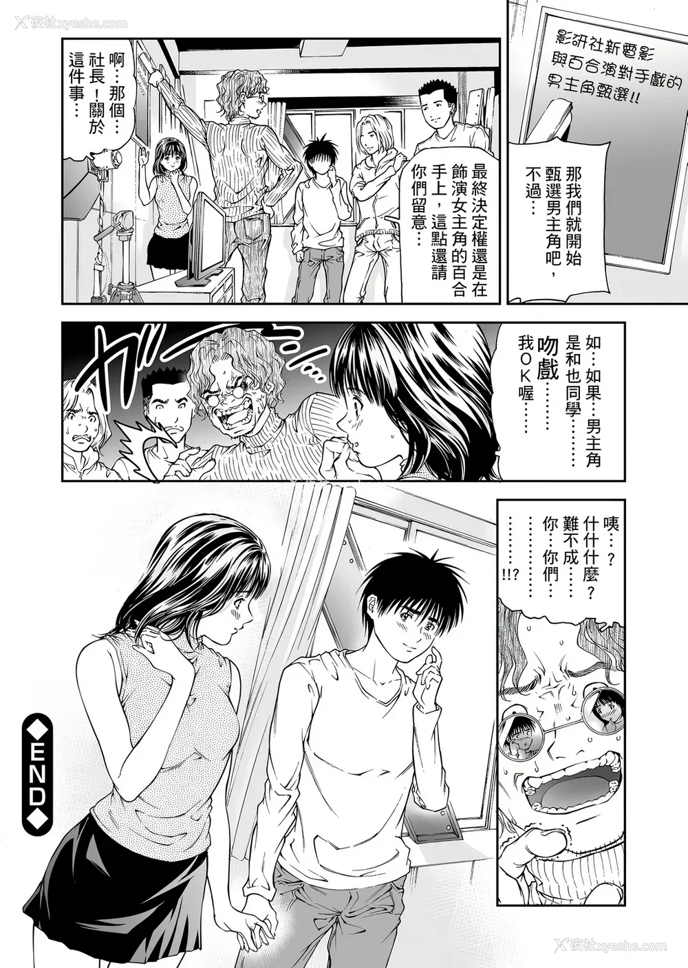 63P - [天马ふぇみお] HG [中国翻訳] [DL版]