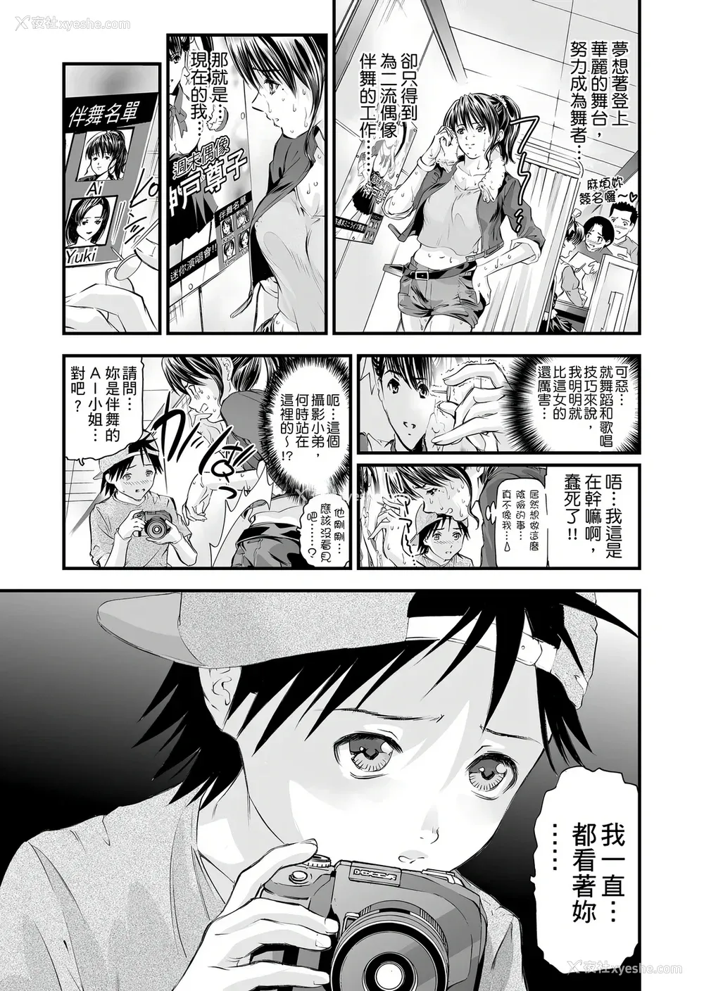 66P - [天马ふぇみお] HG [中国翻訳] [DL版]