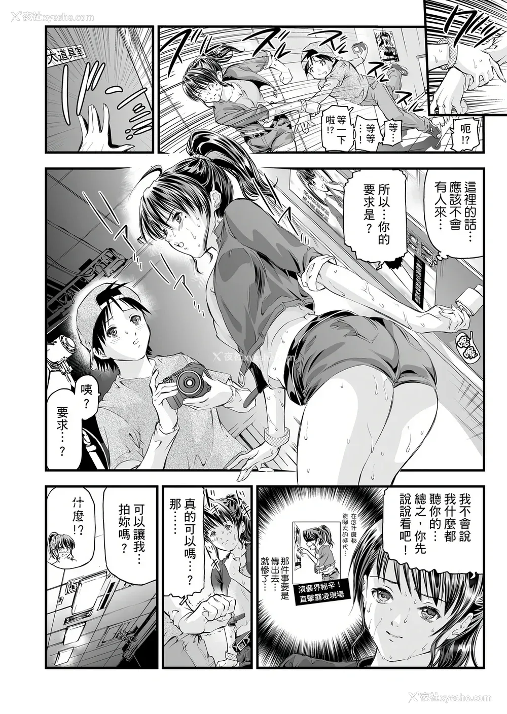 67P - [天马ふぇみお] HG [中国翻訳] [DL版]