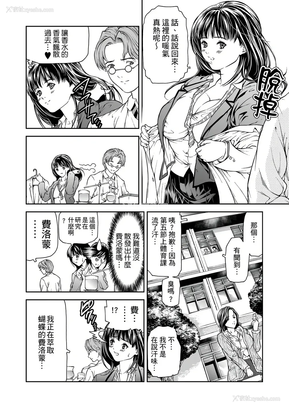 7P - [天马ふぇみお] HG [中国翻訳] [DL版]