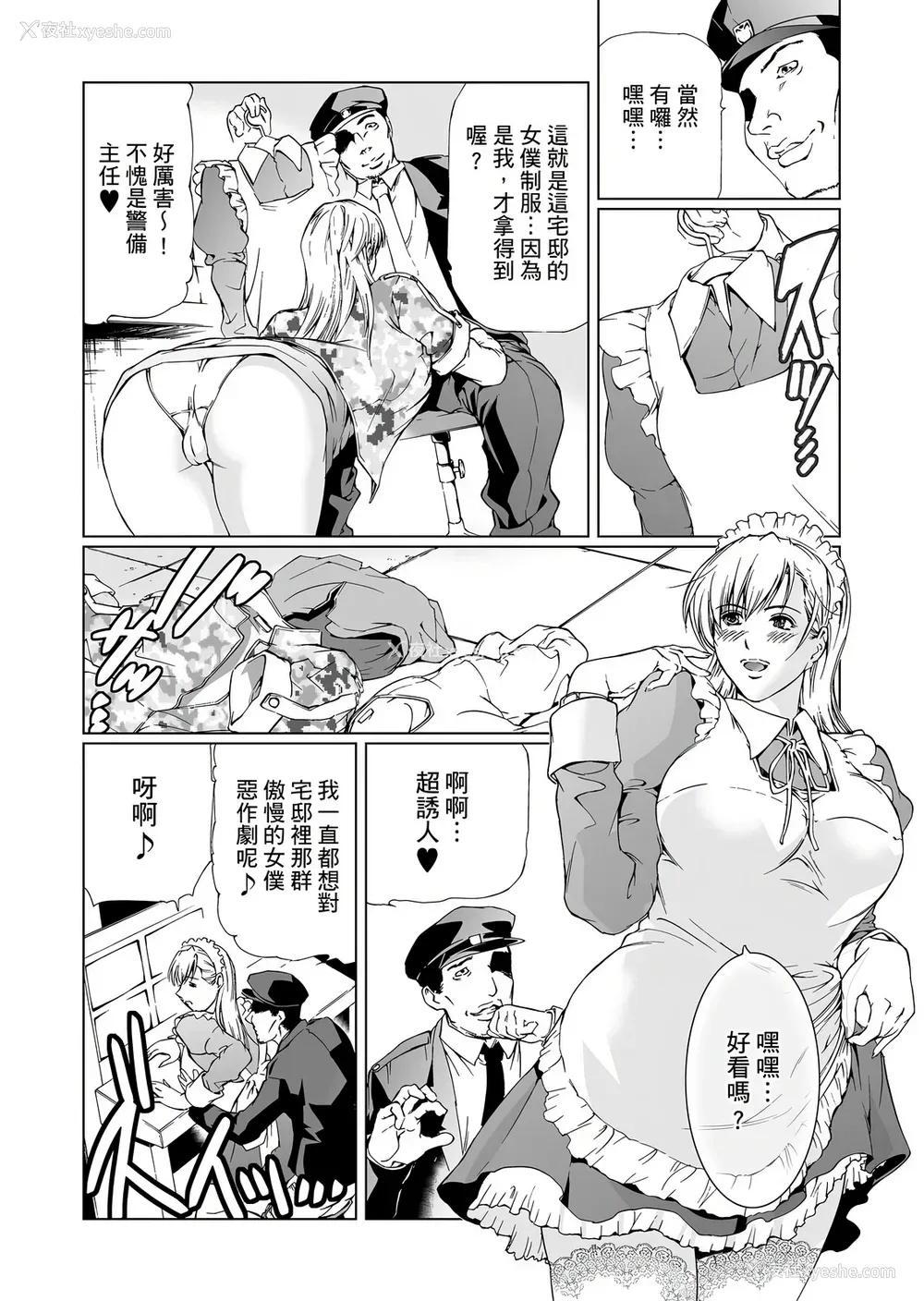 85P - [天马ふぇみお] HG [中国翻訳] [DL版]