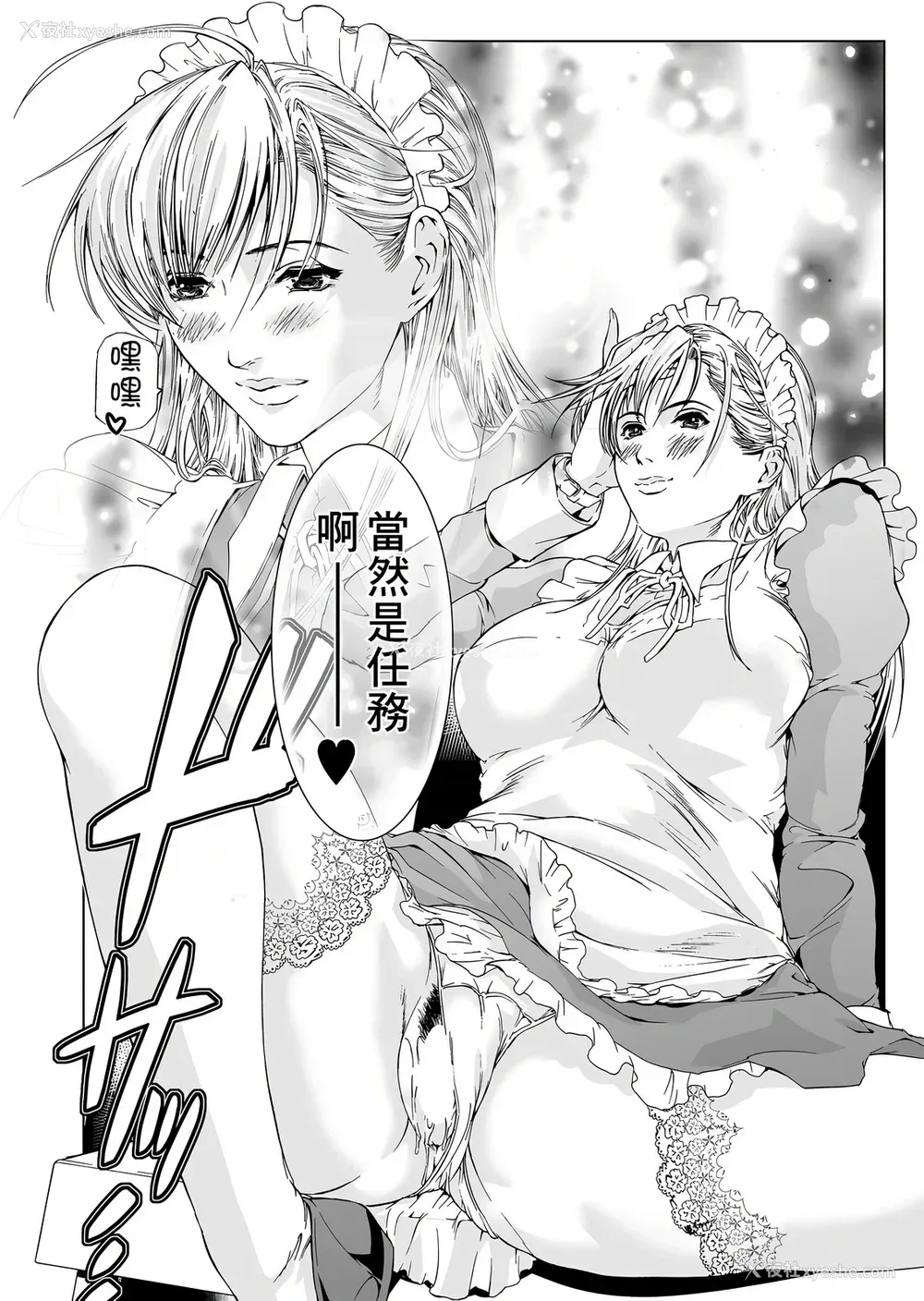 87P - [天马ふぇみお] HG [中国翻訳] [DL版]