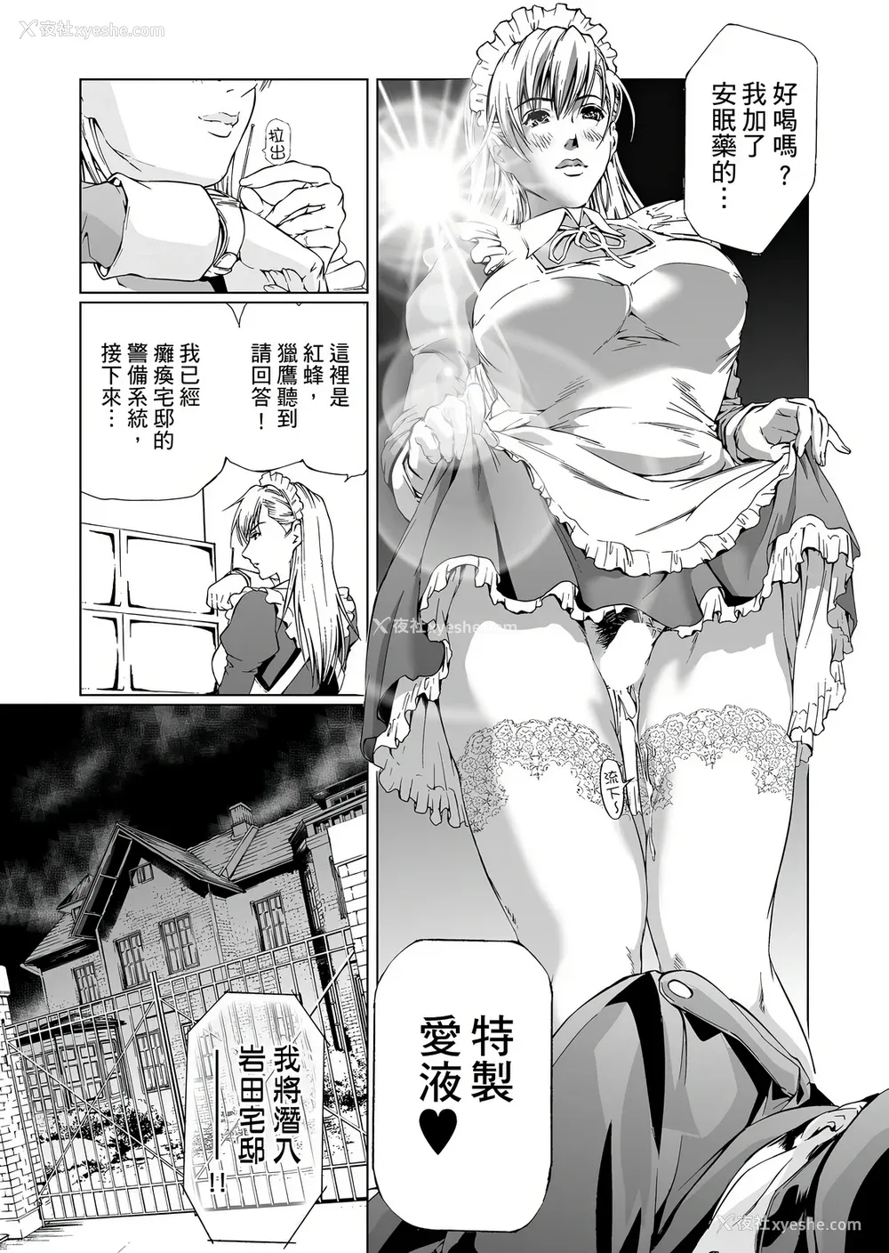 88P - [天马ふぇみお] HG [中国翻訳] [DL版]