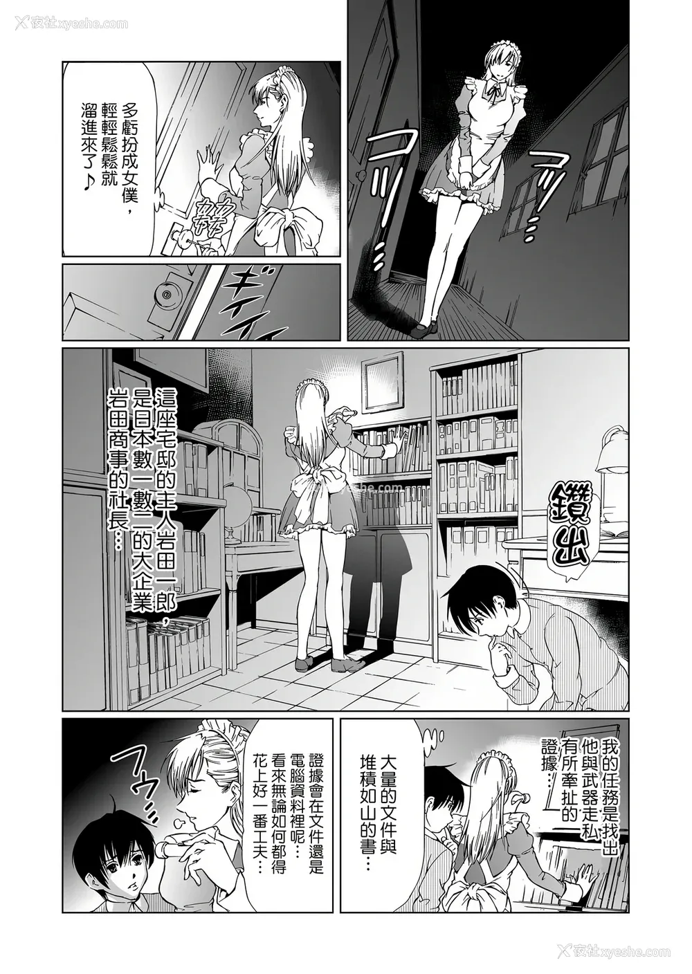 89P - [天马ふぇみお] HG [中国翻訳] [DL版]