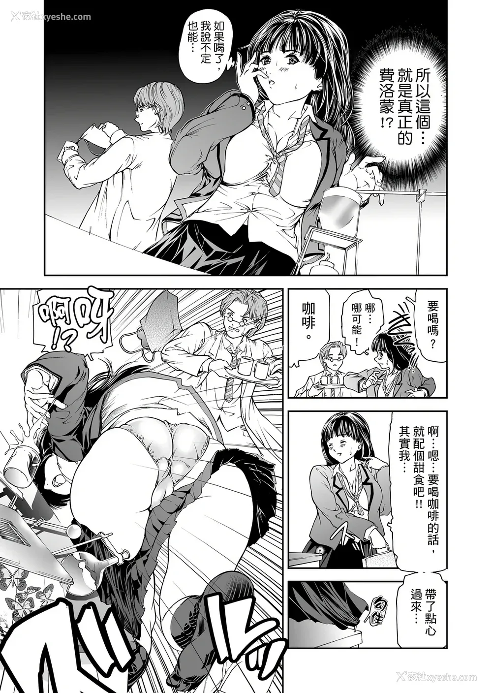 8P - [天马ふぇみお] HG [中国翻訳] [DL版]