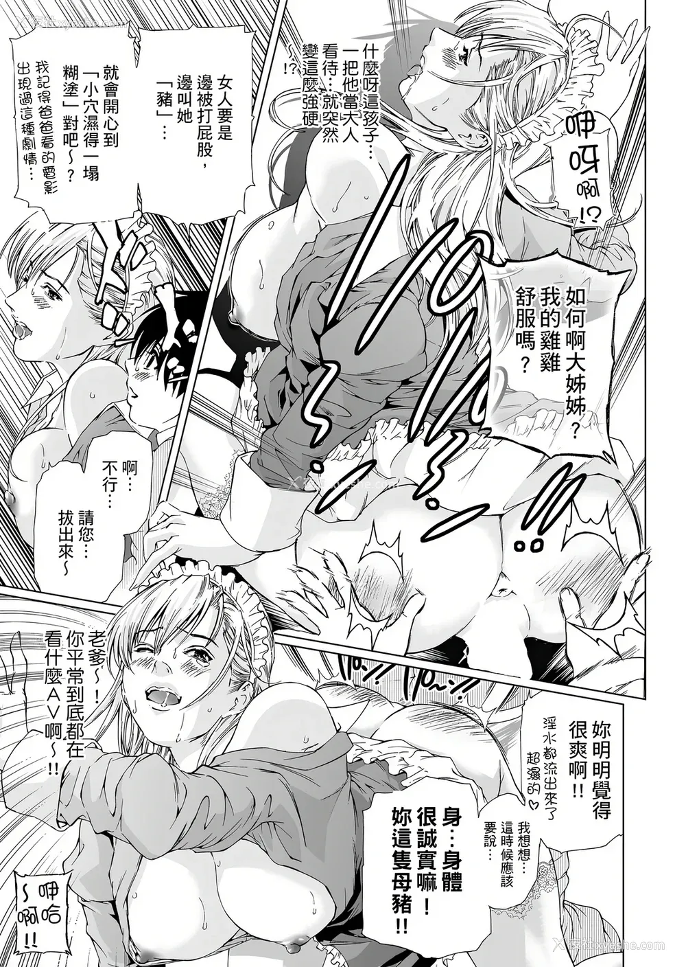 98P - [天马ふぇみお] HG [中国翻訳] [DL版]