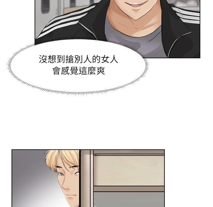 100P - 爱上属于别人的妳