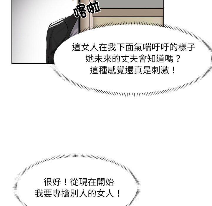 101P - 爱上属于别人的妳