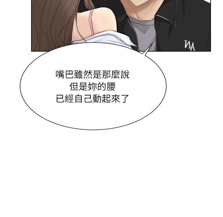 29P - 爱上属于别人的妳
