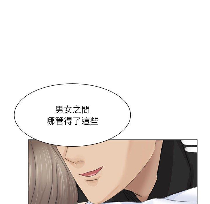 33P - 爱上属于别人的妳