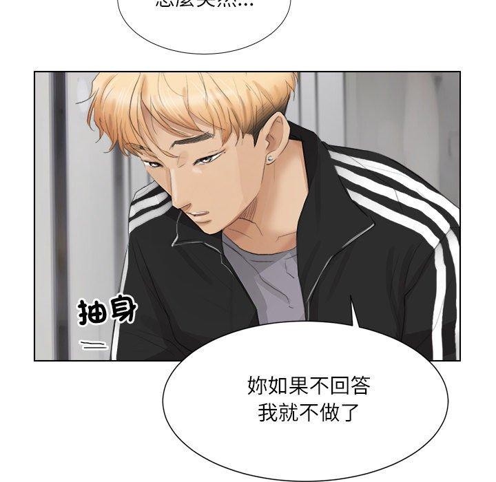 41P - 爱上属于别人的妳