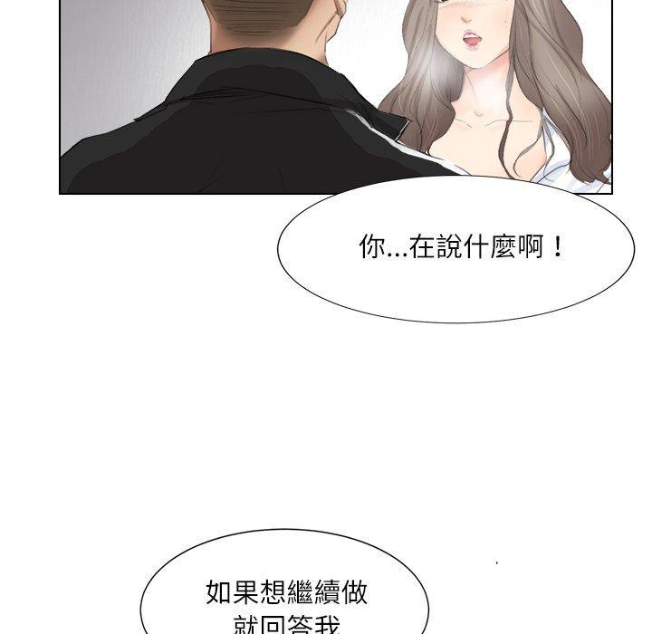 43P - 爱上属于别人的妳