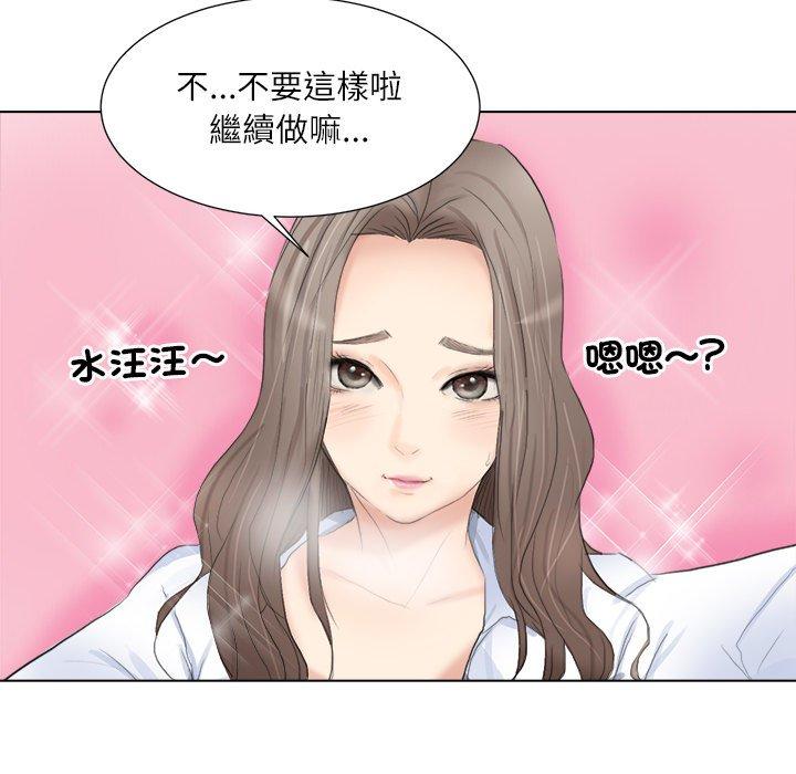 46P - 爱上属于别人的妳