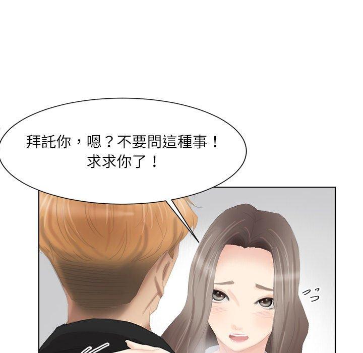 48P - 爱上属于别人的妳