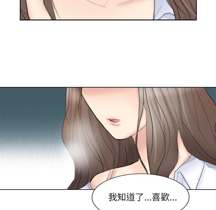51P - 爱上属于别人的妳