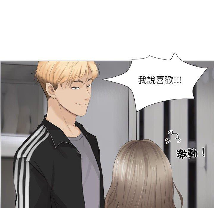 53P - 爱上属于别人的妳