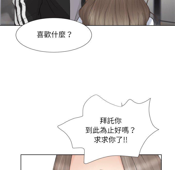 54P - 爱上属于别人的妳