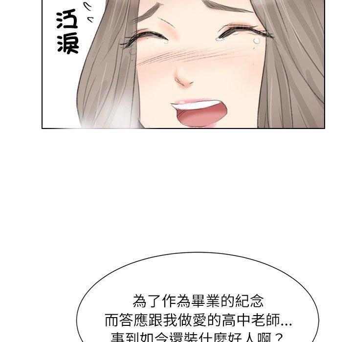 55P - 爱上属于别人的妳