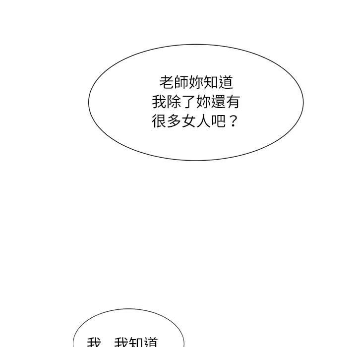 57P - 爱上属于别人的妳