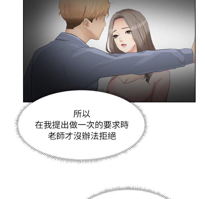 61P - 爱上属于别人的妳