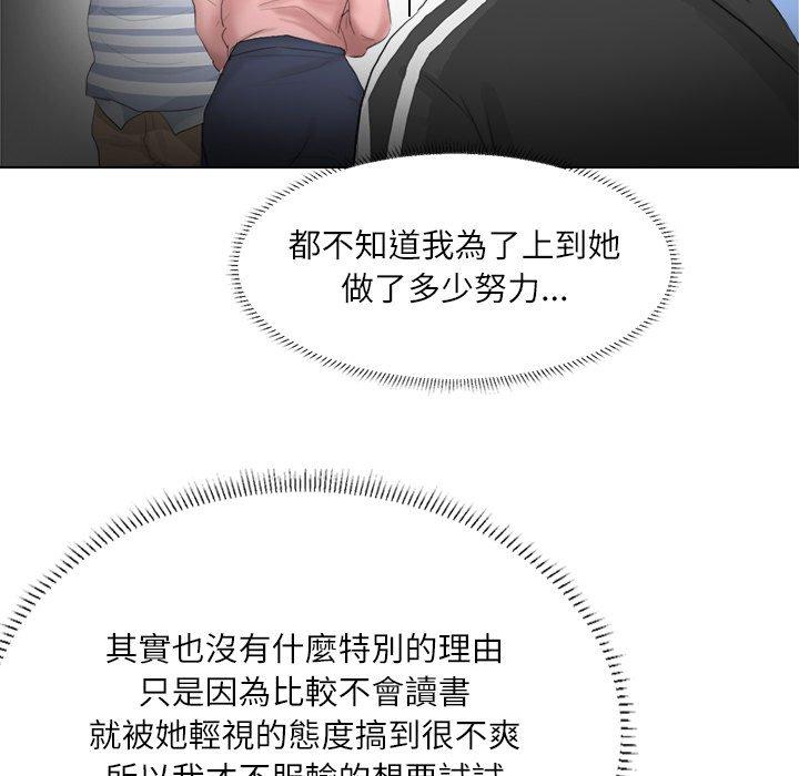 63P - 爱上属于别人的妳