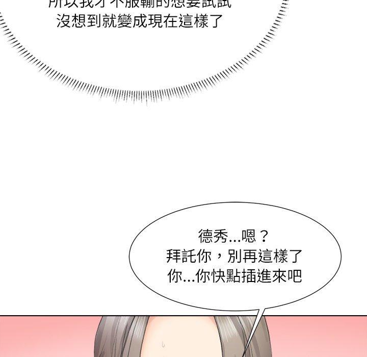 64P - 爱上属于别人的妳