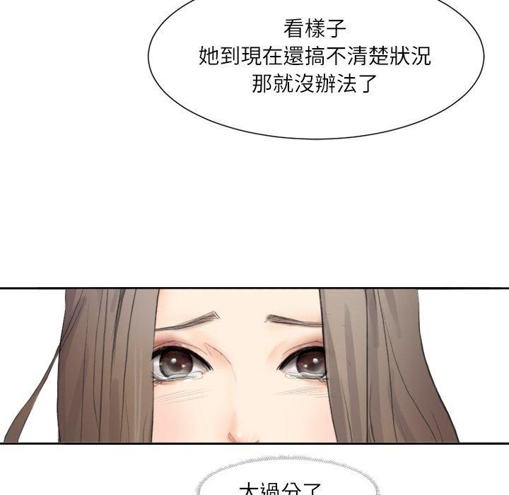67P - 爱上属于别人的妳