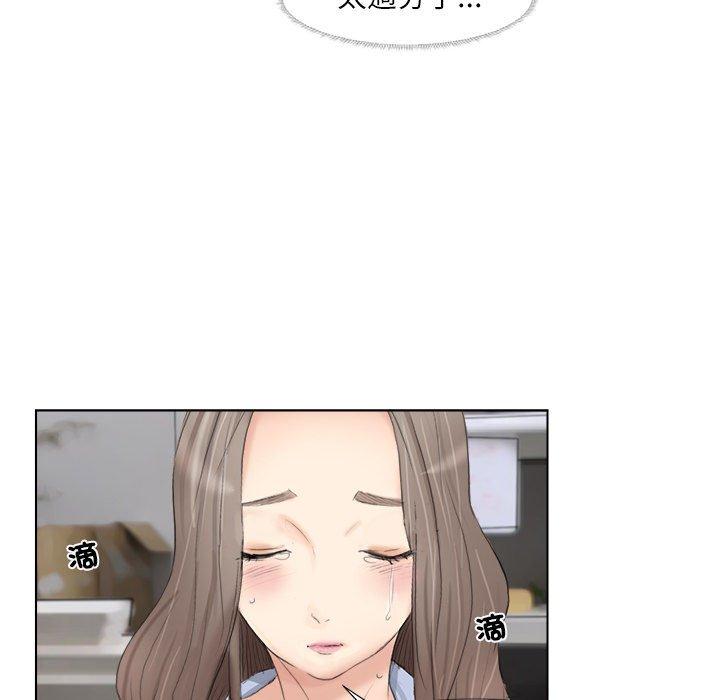 68P - 爱上属于别人的妳