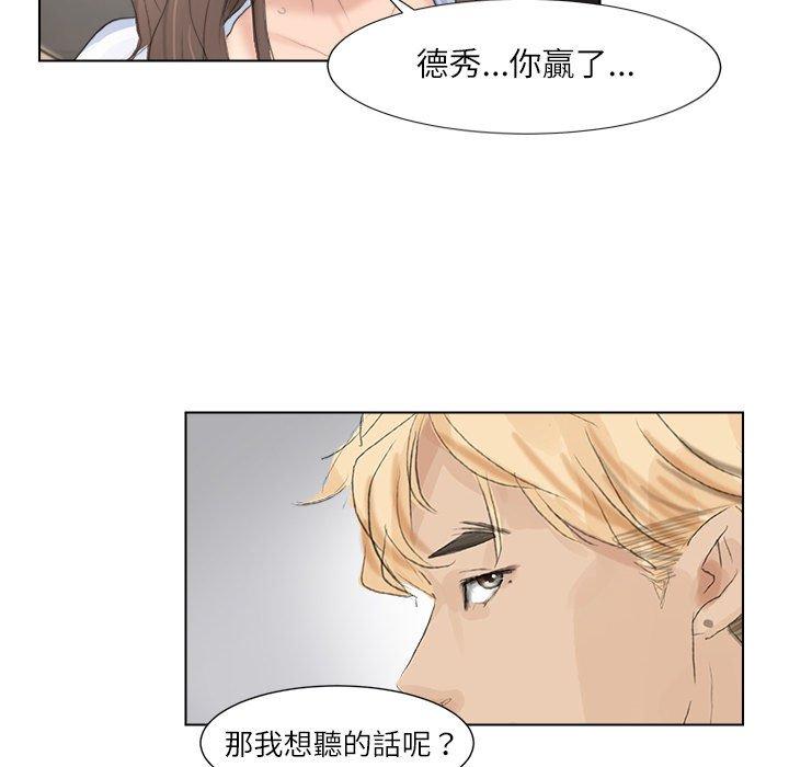 69P - 爱上属于别人的妳