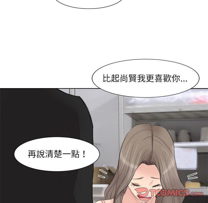70P - 爱上属于别人的妳