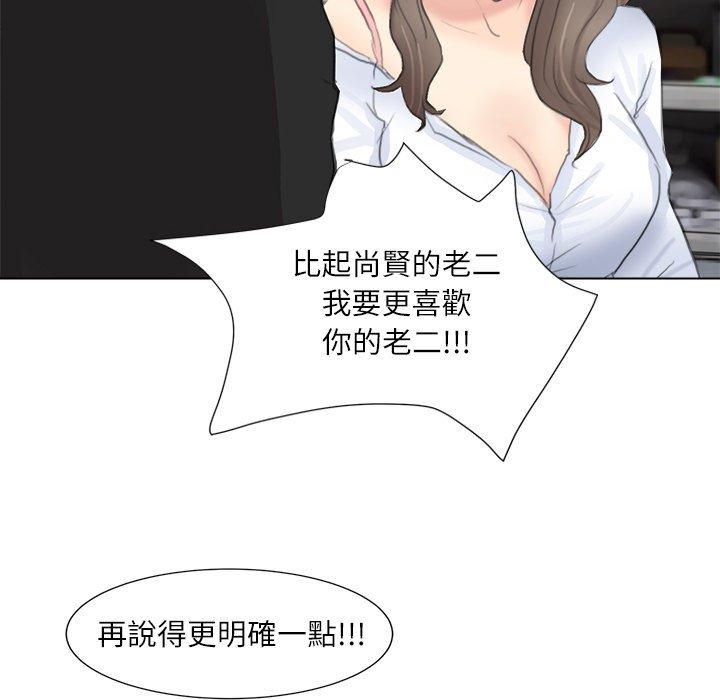 71P - 爱上属于别人的妳