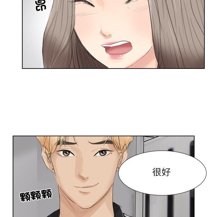 73P - 爱上属于别人的妳
