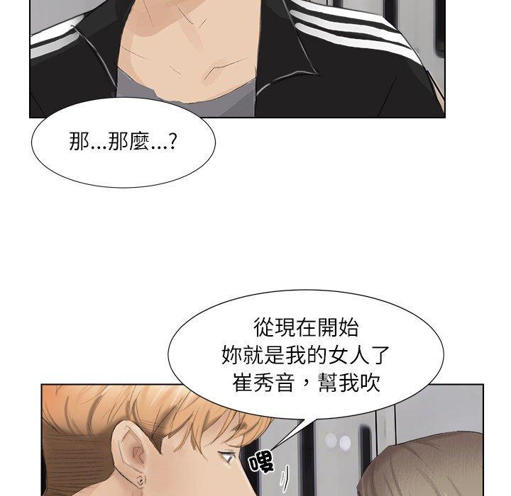 74P - 爱上属于别人的妳