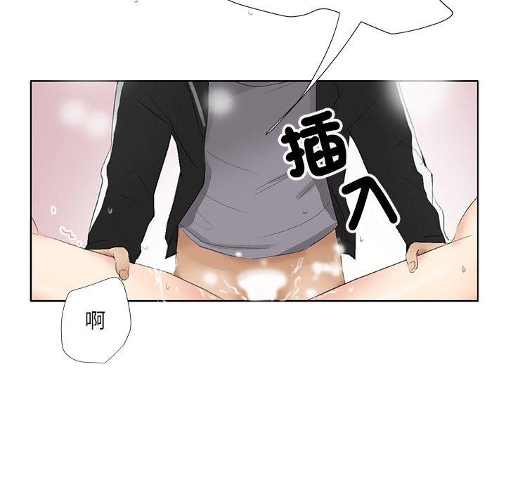 79P - 爱上属于别人的妳