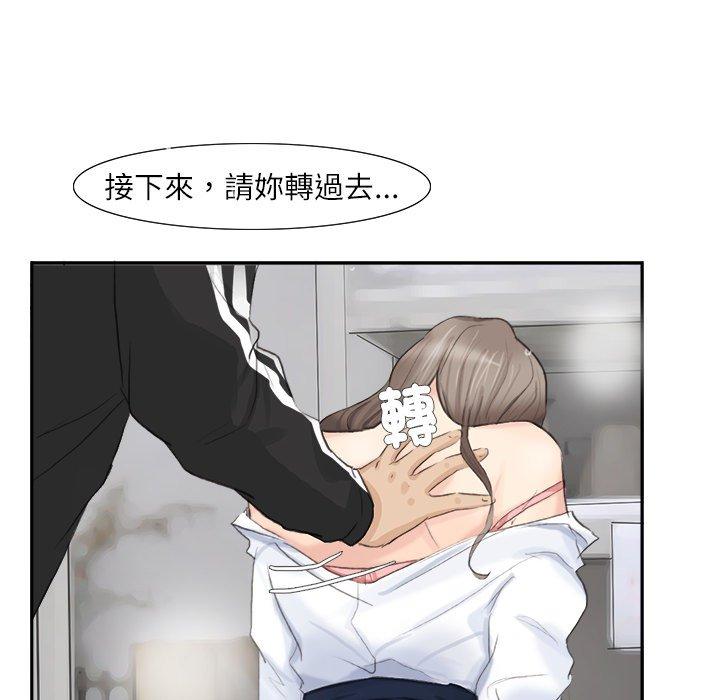 87P - 爱上属于别人的妳