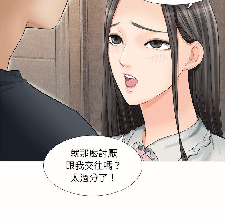 13P - 爱上属于别人的妳
