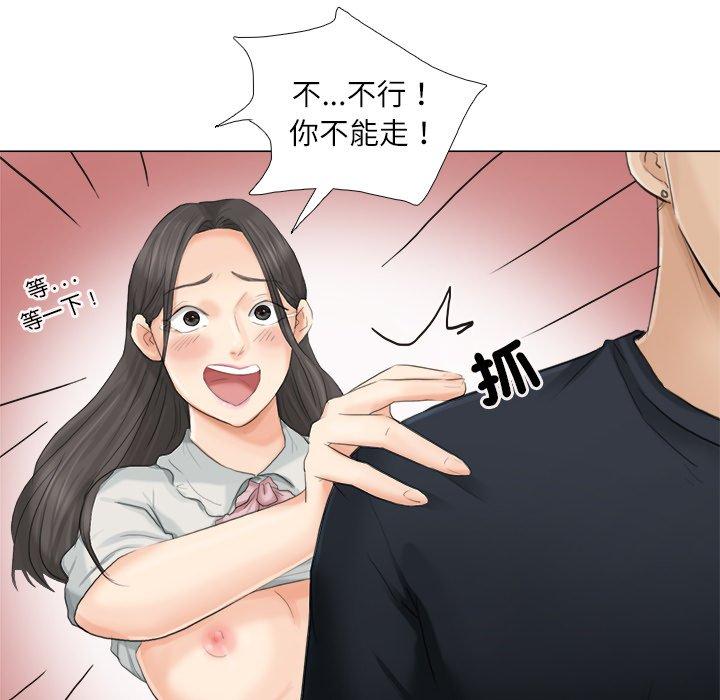 22P - 爱上属于别人的妳