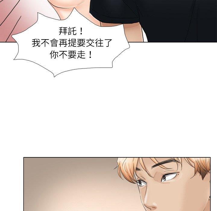 23P - 爱上属于别人的妳