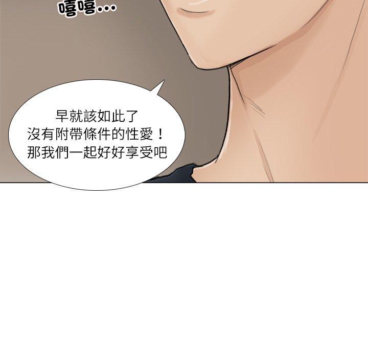 25P - 爱上属于别人的妳