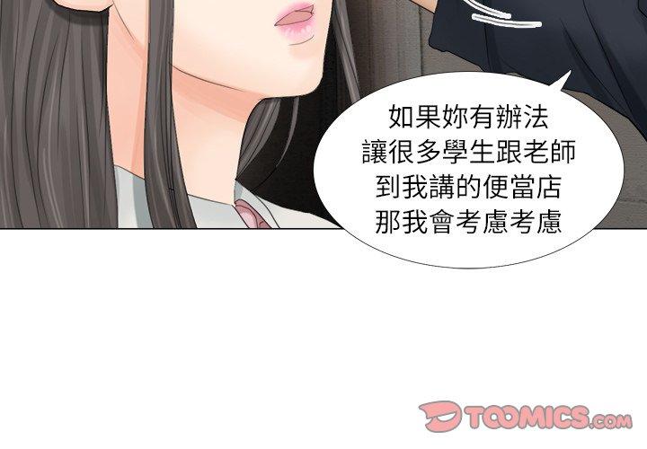 2P - 爱上属于别人的妳