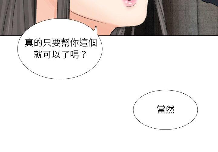 4P - 爱上属于别人的妳