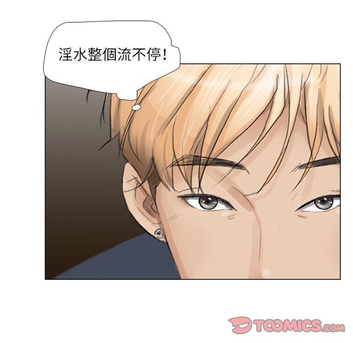 50P - 爱上属于别人的妳