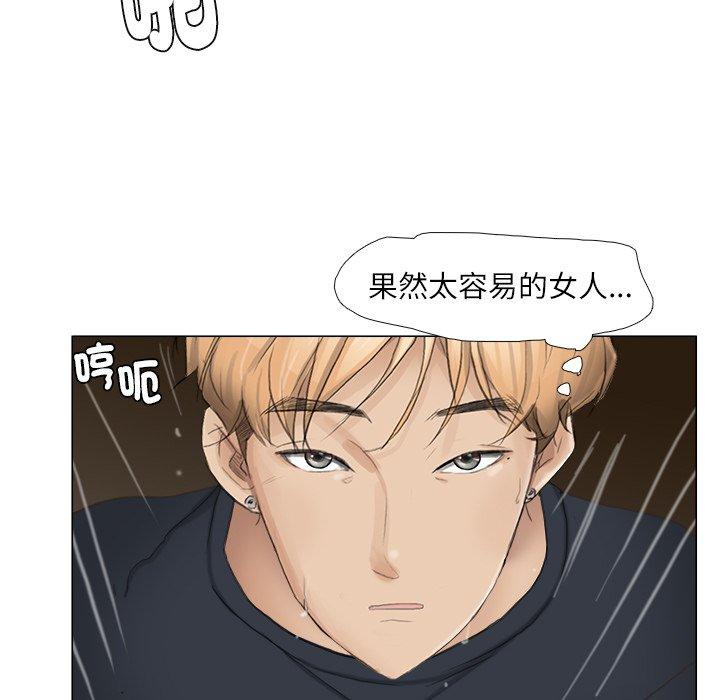 55P - 爱上属于别人的妳