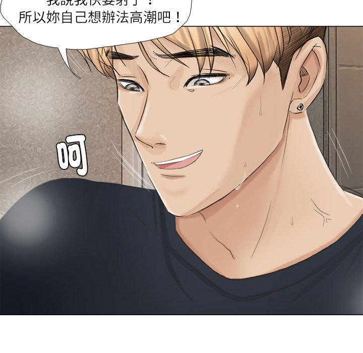 58P - 爱上属于别人的妳