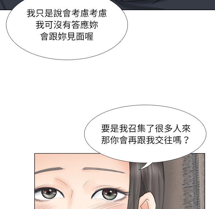 6P - 爱上属于别人的妳