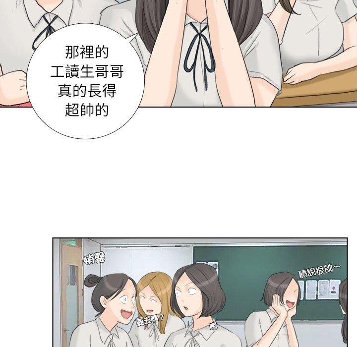 74P - 爱上属于别人的妳