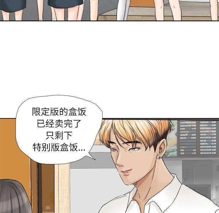 78P - 爱上属于别人的妳