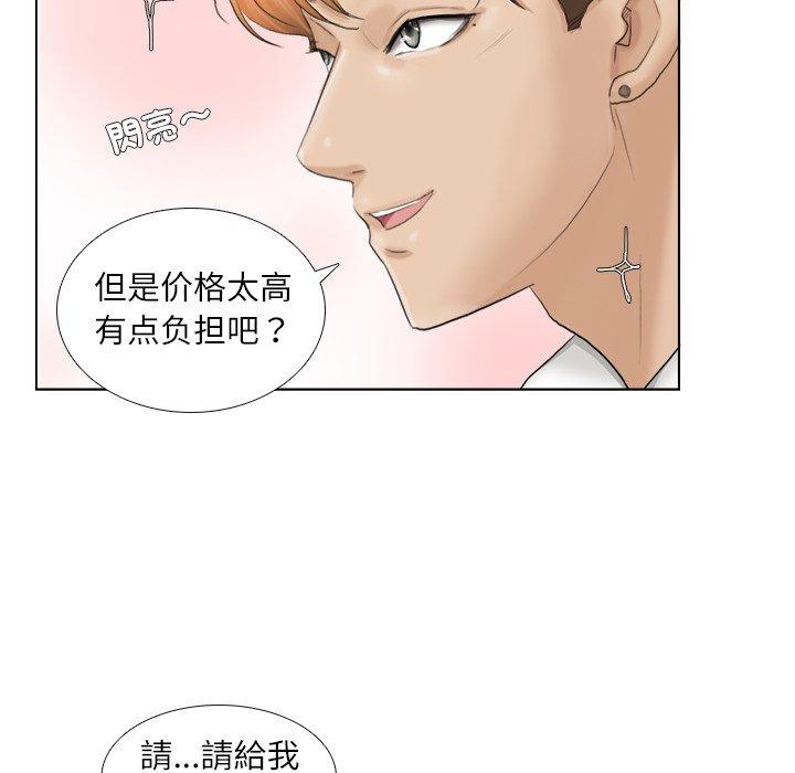 80P - 爱上属于别人的妳