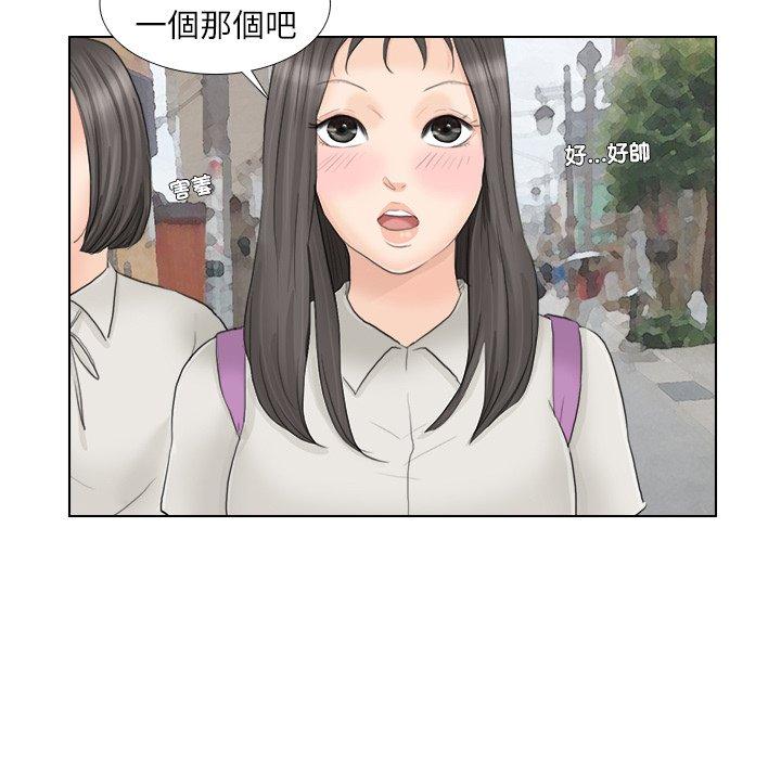 81P - 爱上属于别人的妳