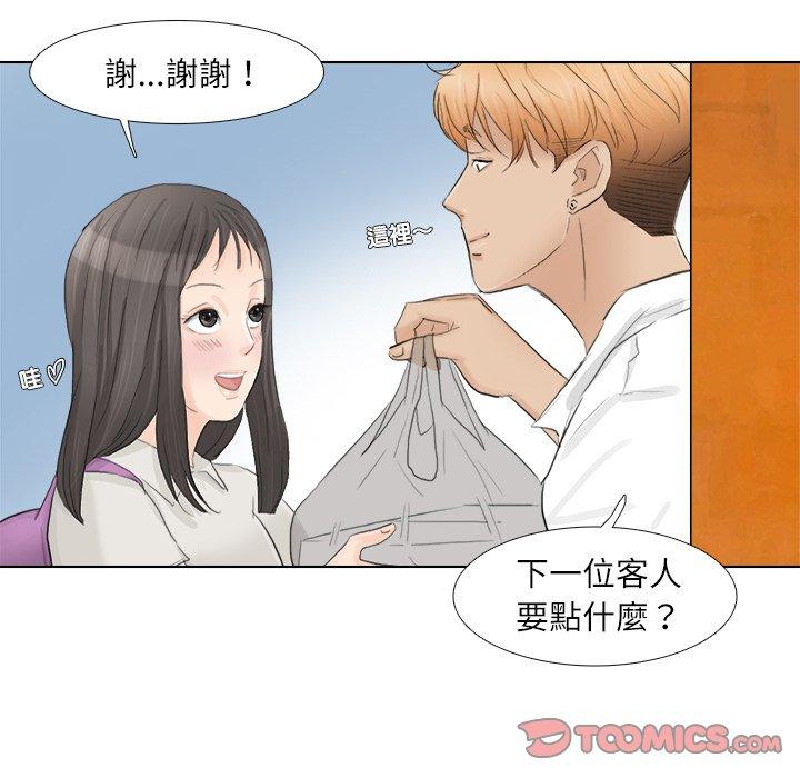 82P - 爱上属于别人的妳